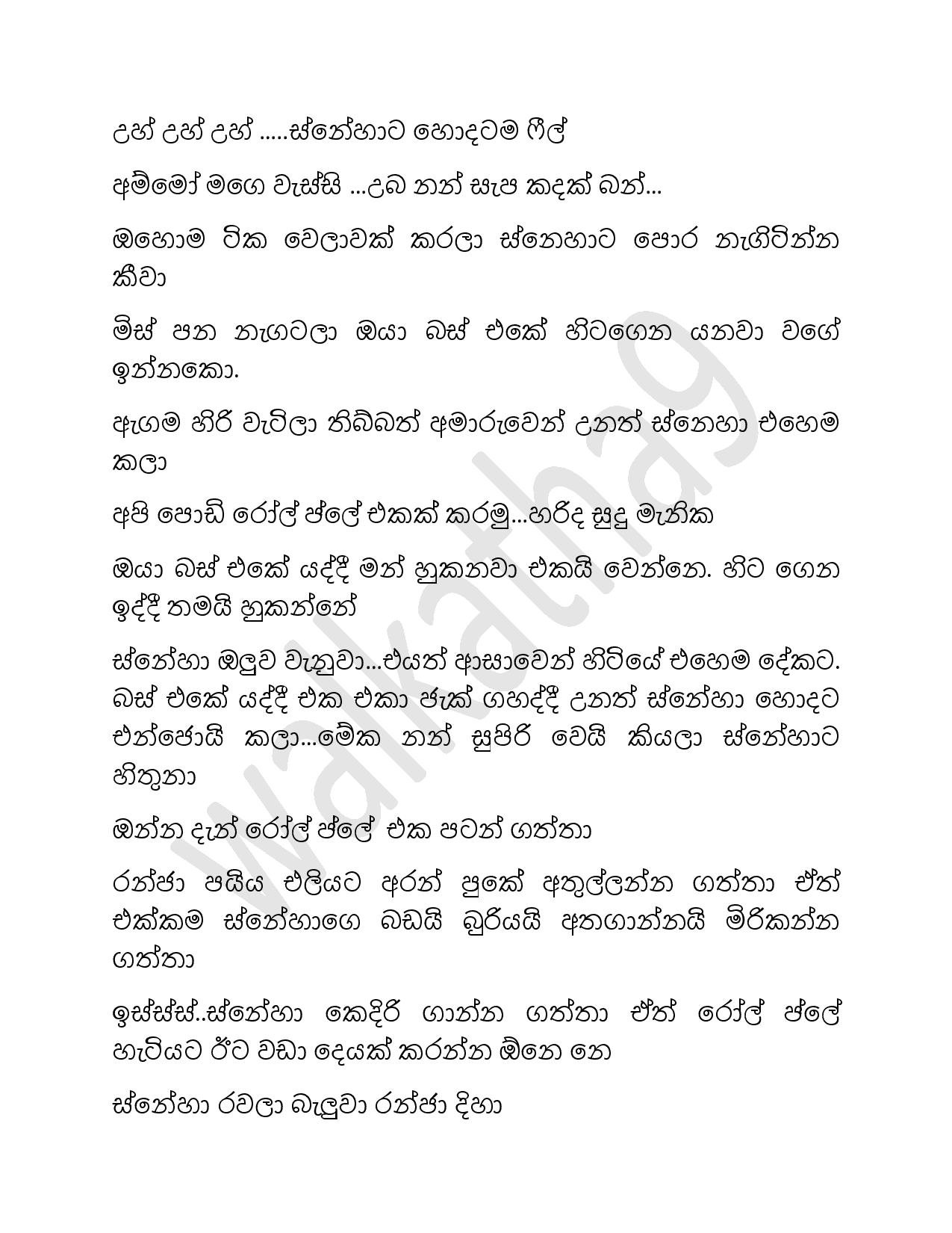 1715344755 744 Sneha Mis 03 page 004 walkatha5 Official Sinhala Wal Katha සිංහල වල් කතා